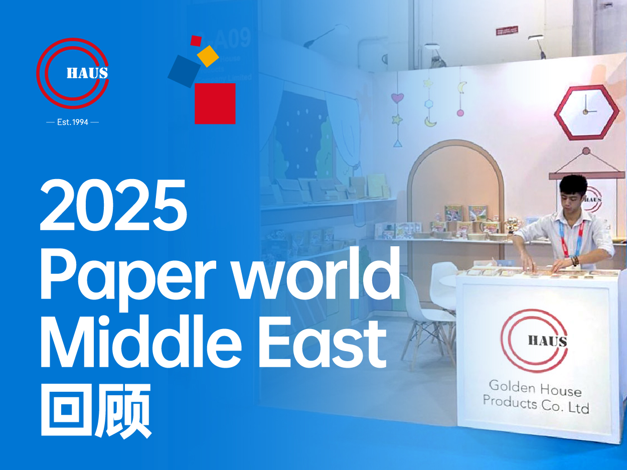 Paper world Middle East 回顾